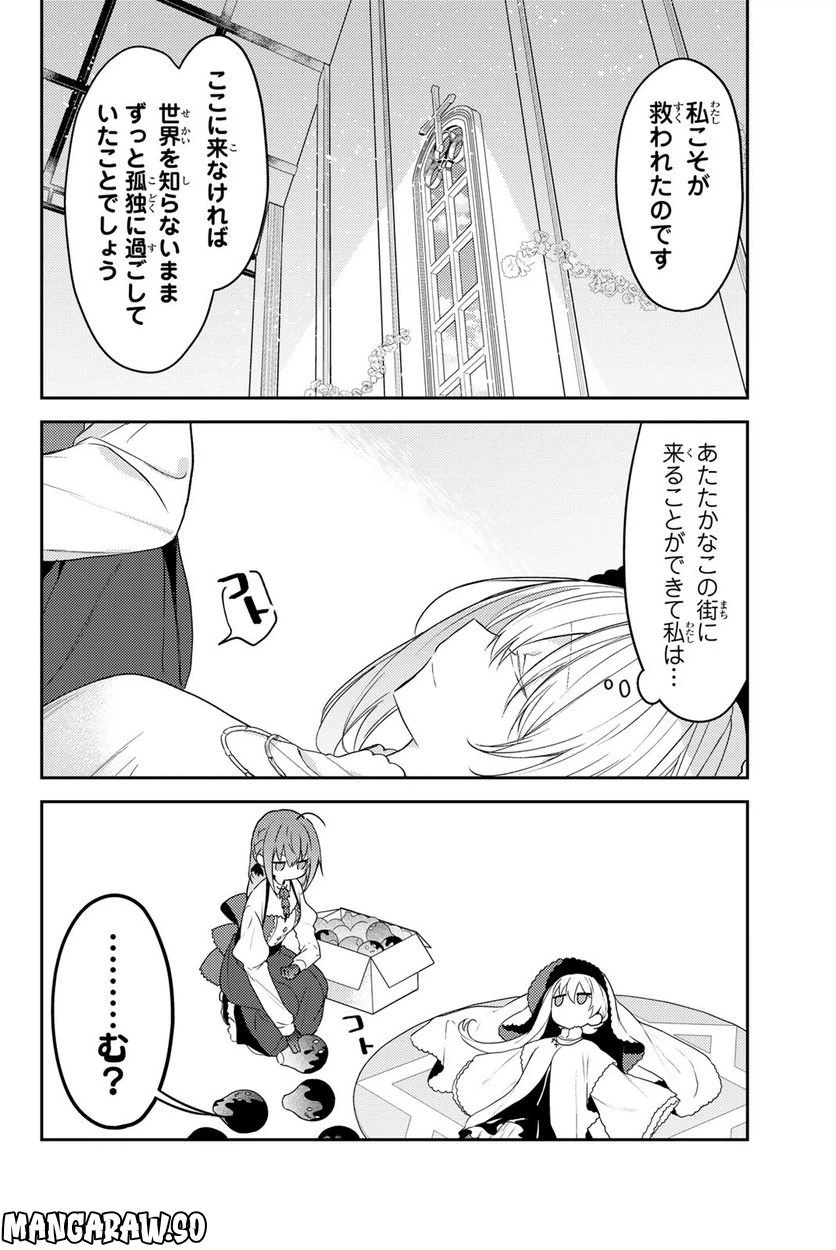 ページ 4 — 第69話