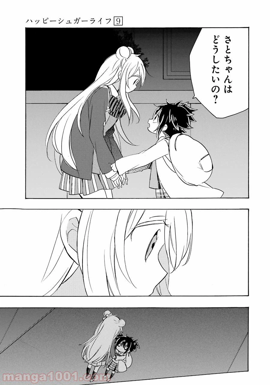 ページ 3 — 第42話