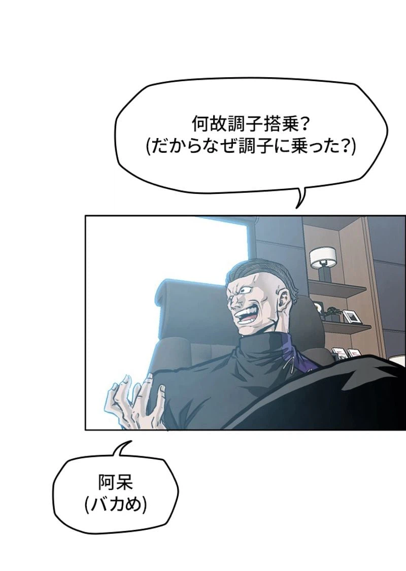 ページ 27 — 第203話