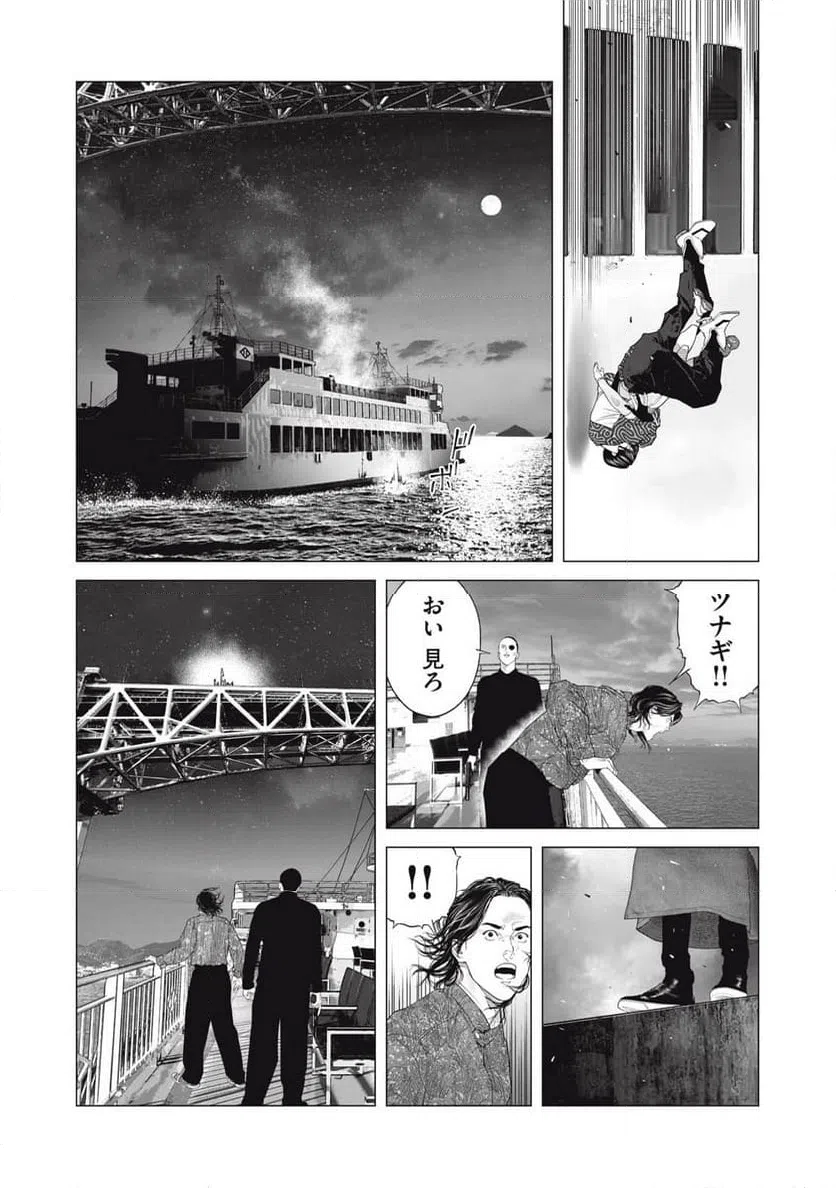 ページ 17 — 第79話