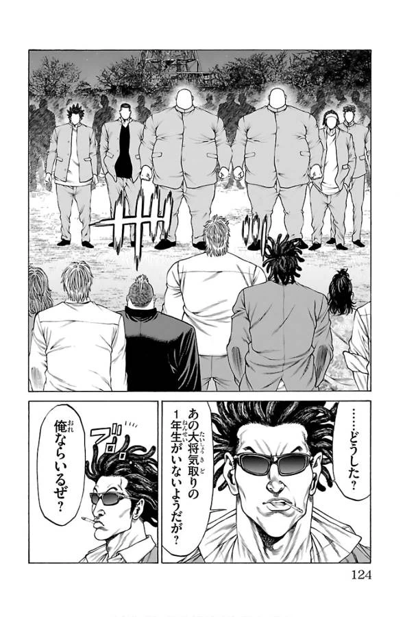 ページ 26 — 第54話