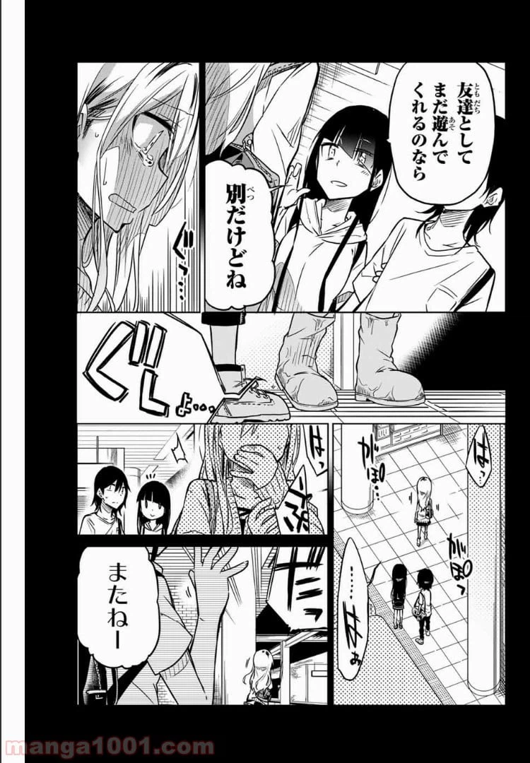 ページ 5 — 第28話