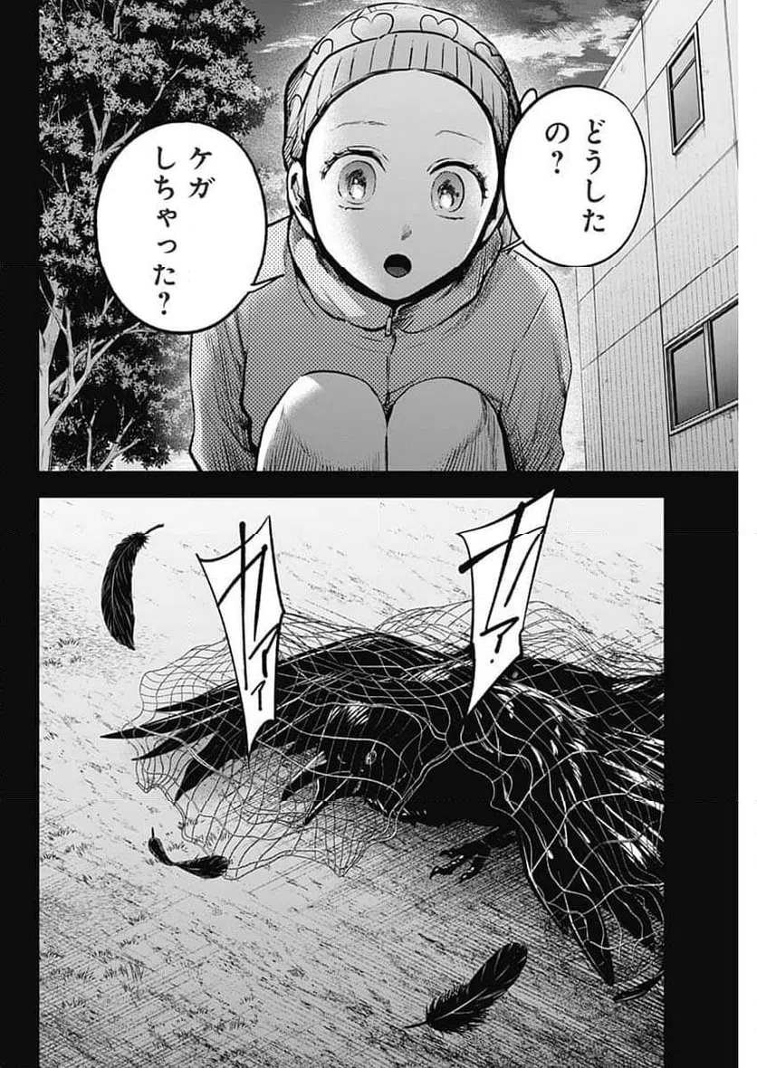 ページ 12 — 第145話