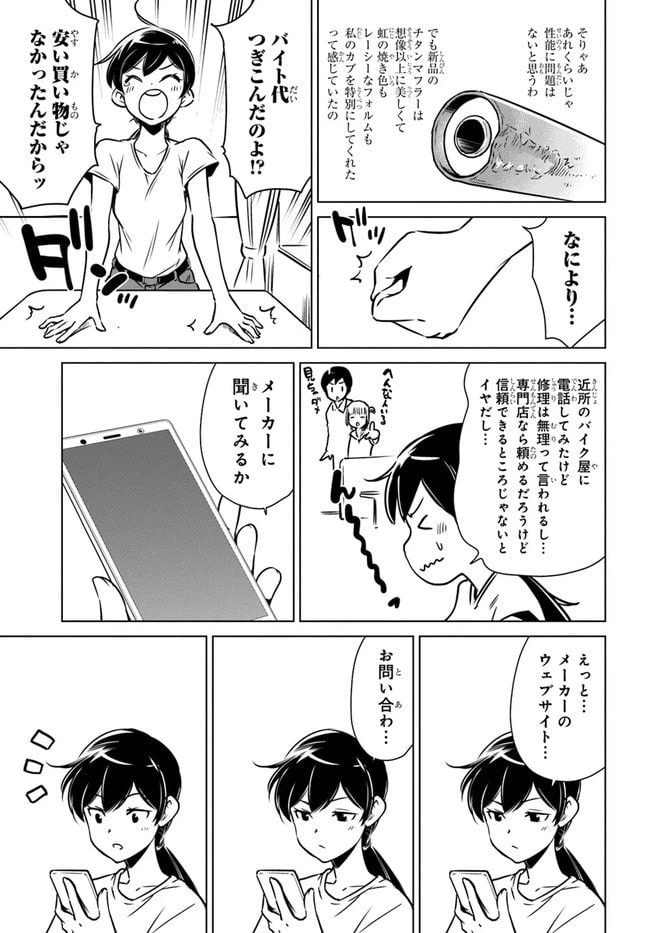 ページ 25 — 第4話