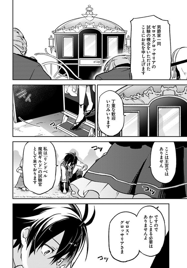 ページ 4 — 第9話