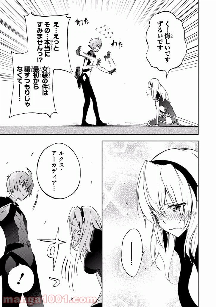 ページ 19 — 第28話