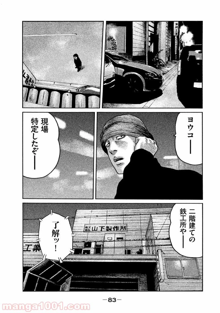 ページ 9 — 第57話
