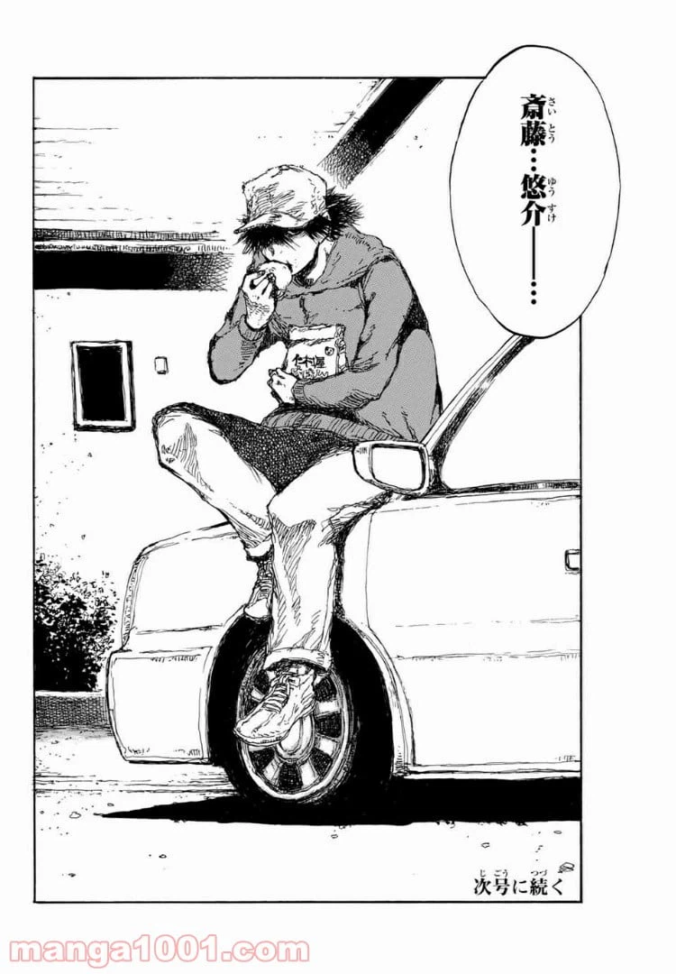 ページ 14 — 第102話