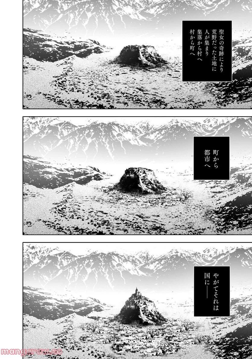 ページ 12 — 第70話