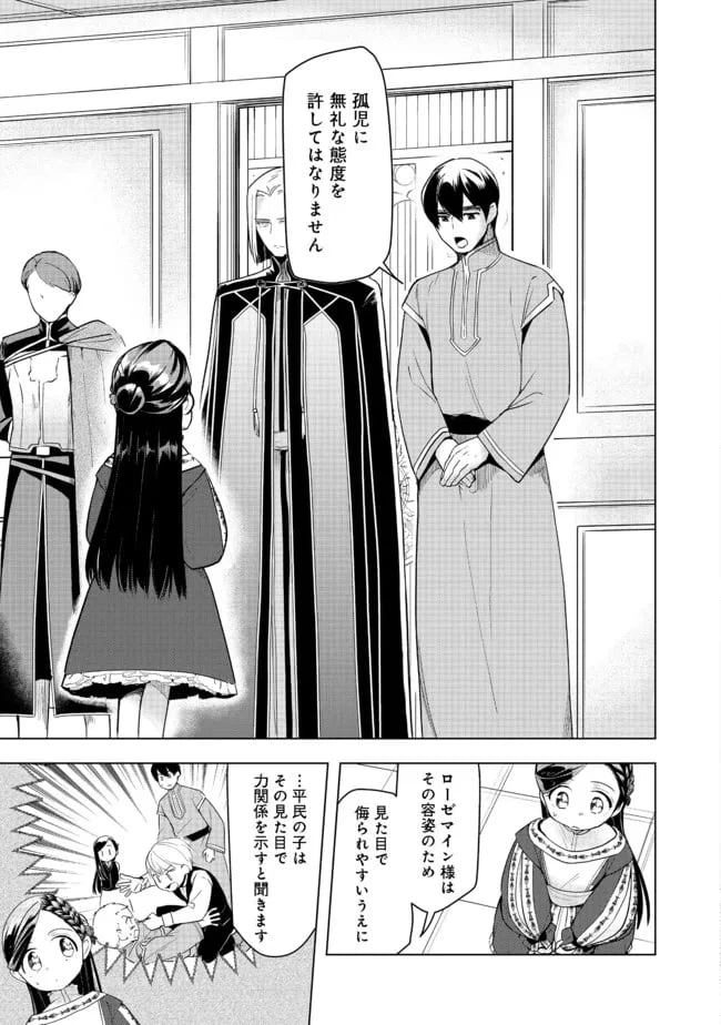 ページ 3 — 第26話