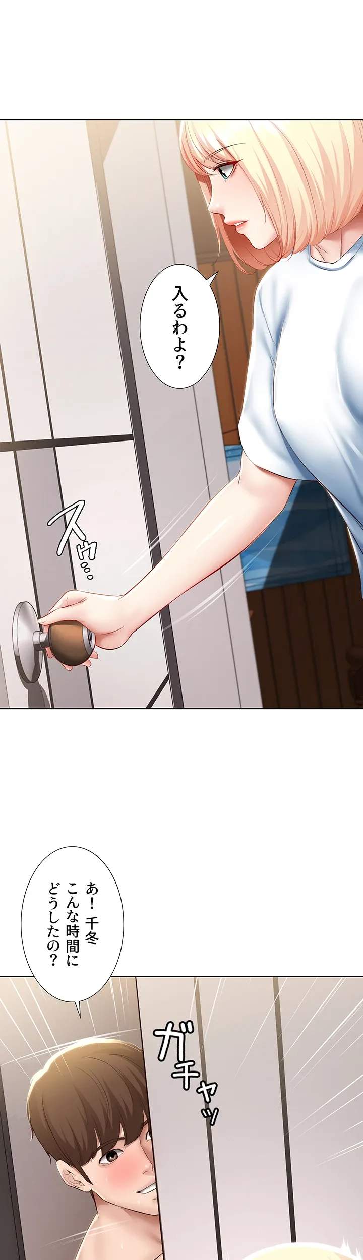 ページ 35 — 第70話