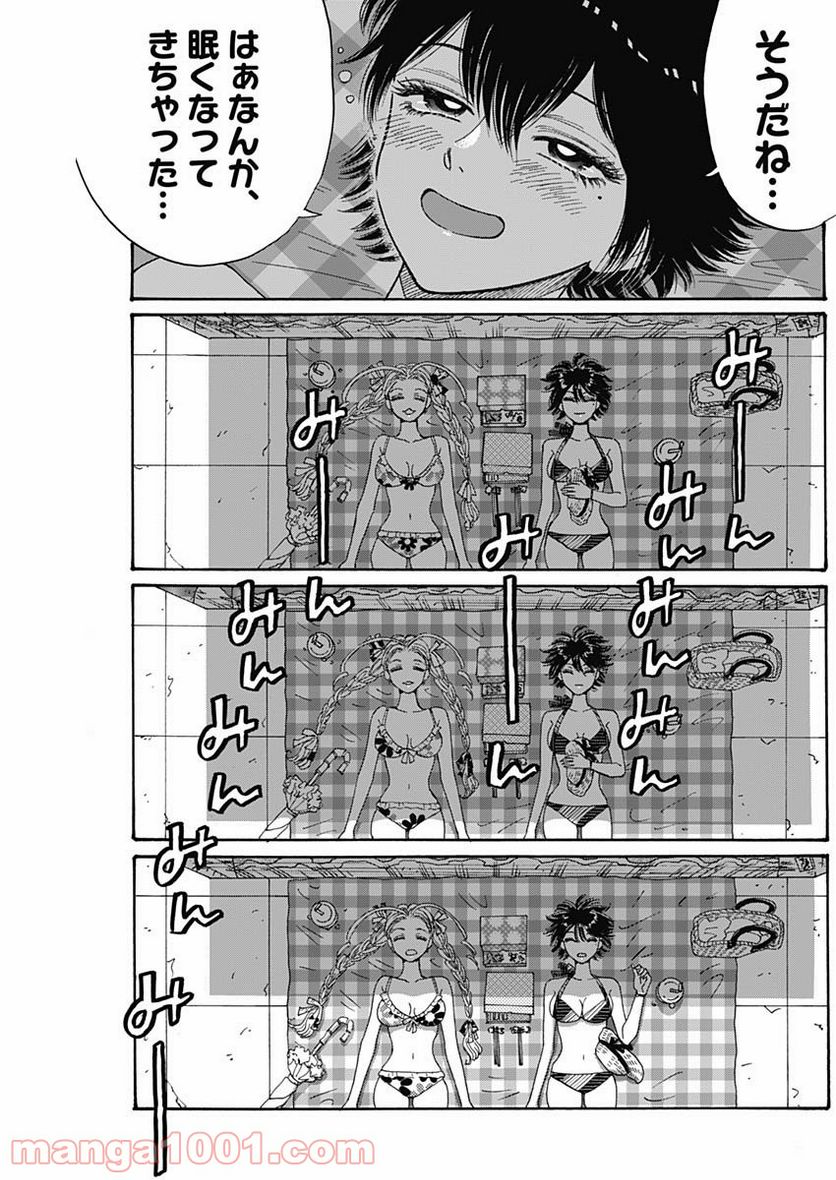 ページ 8 — 第56話