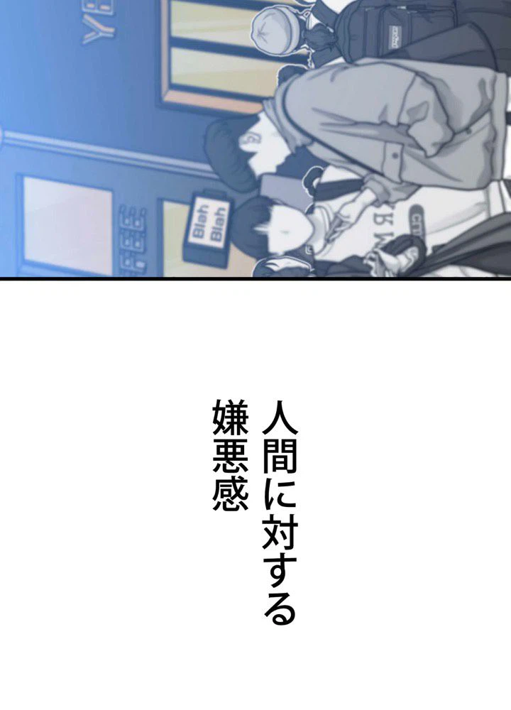 ページ 13 — 第21話