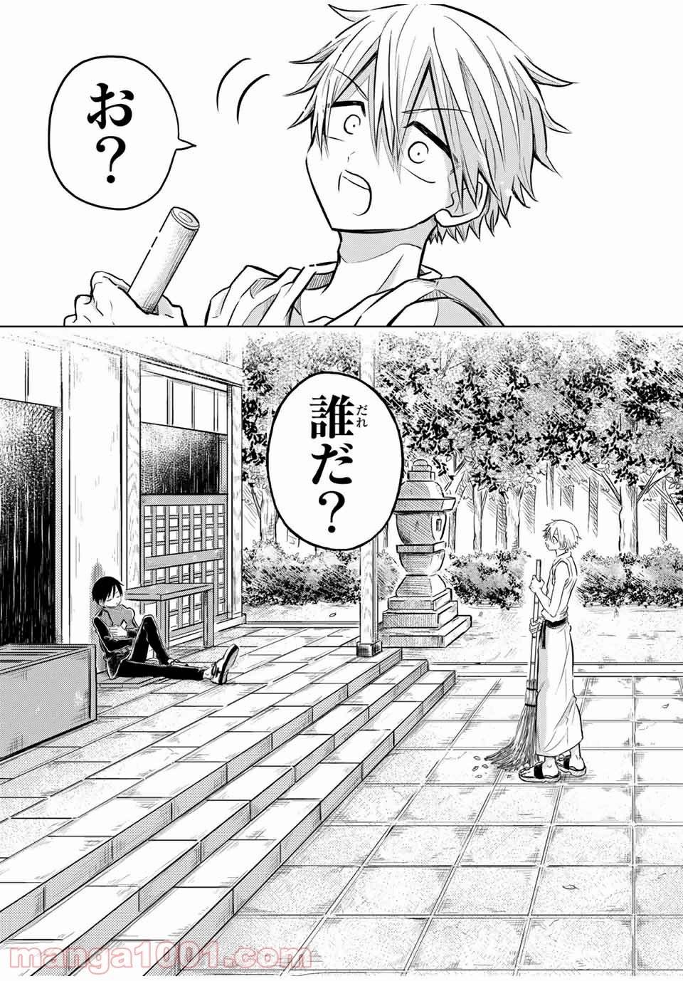 ページ 12 — 第22.3話