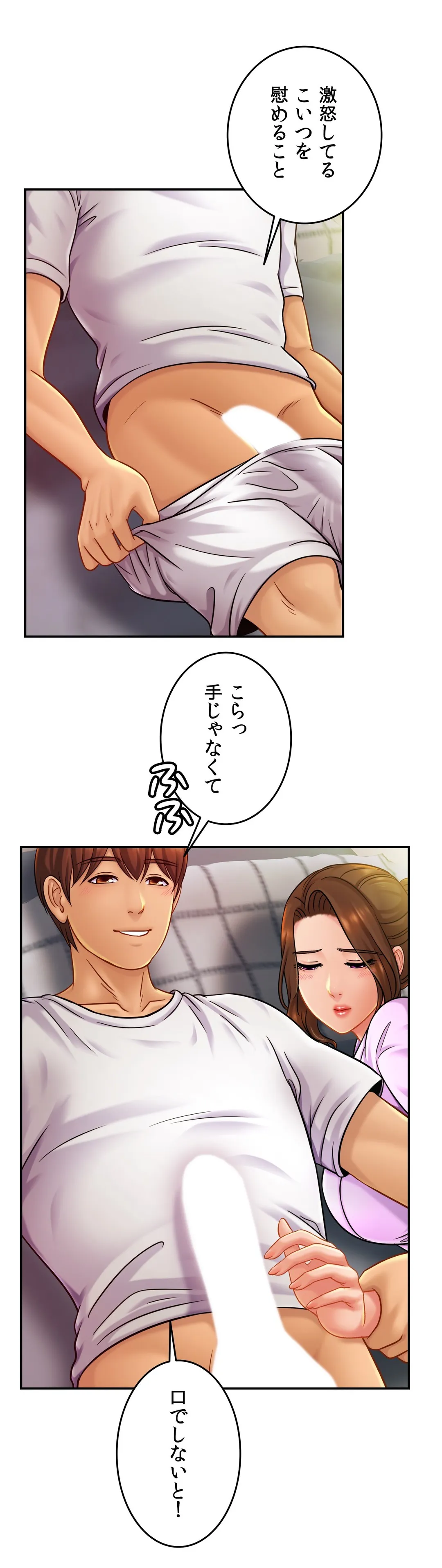 ページ 41 — 第19話