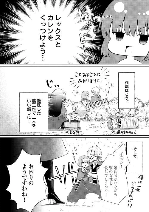 ページ 24 — 第1話