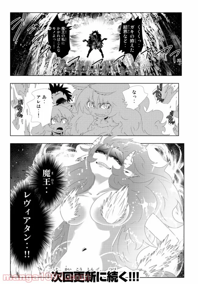 ページ 20 — 第111話