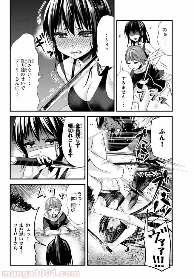 ページ 6 — 第67話