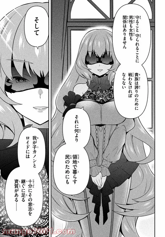 ページ 19 — 第2話