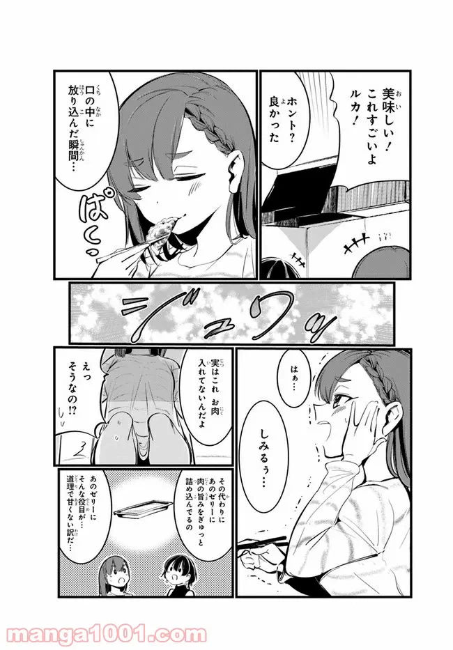 ページ 19 — 第3話