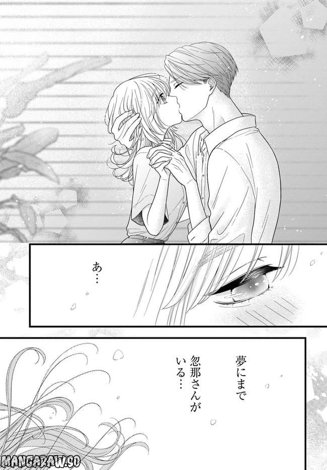 ページ 9 — 第2.2話