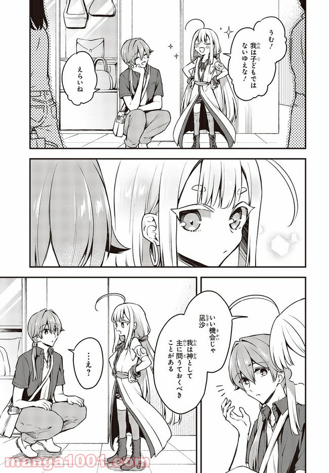 ページ 7 — 第18.4話