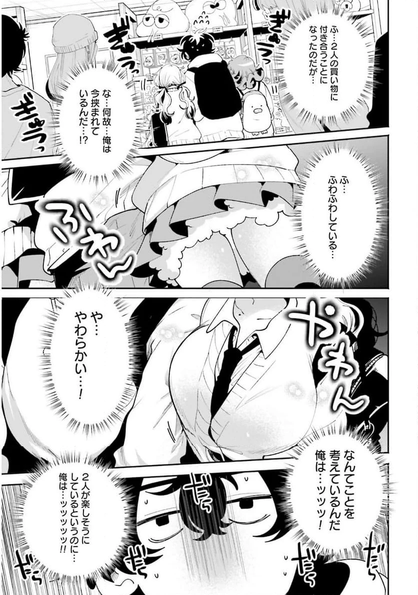 ページ 3 — 第59話