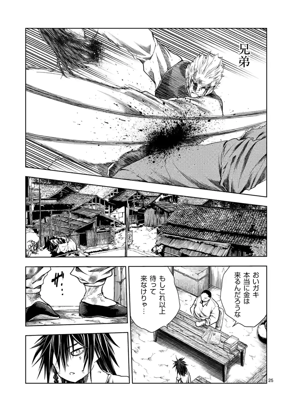 ページ 10 — 第195.5話