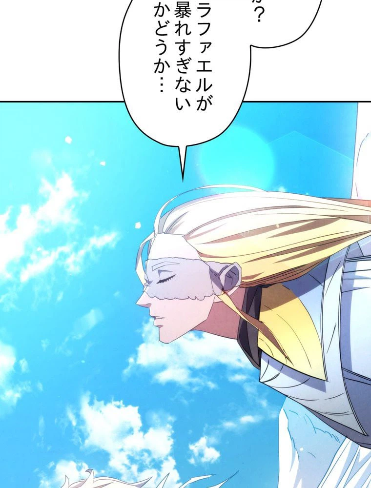 ページ 30 — 第121話