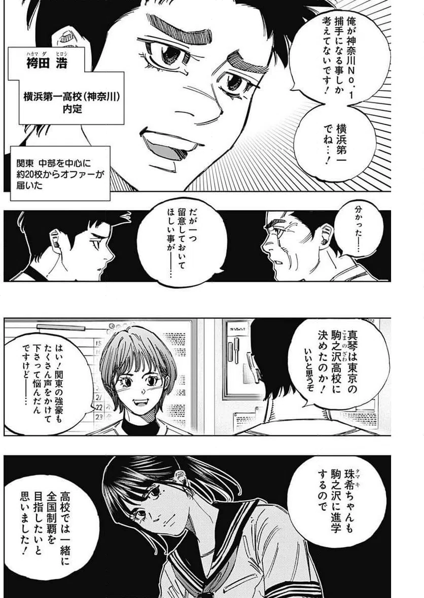 ページ 12 — 第404話