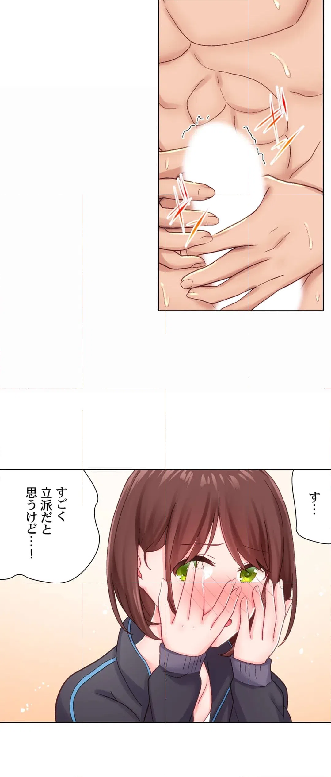 ページ 24 — 第4話