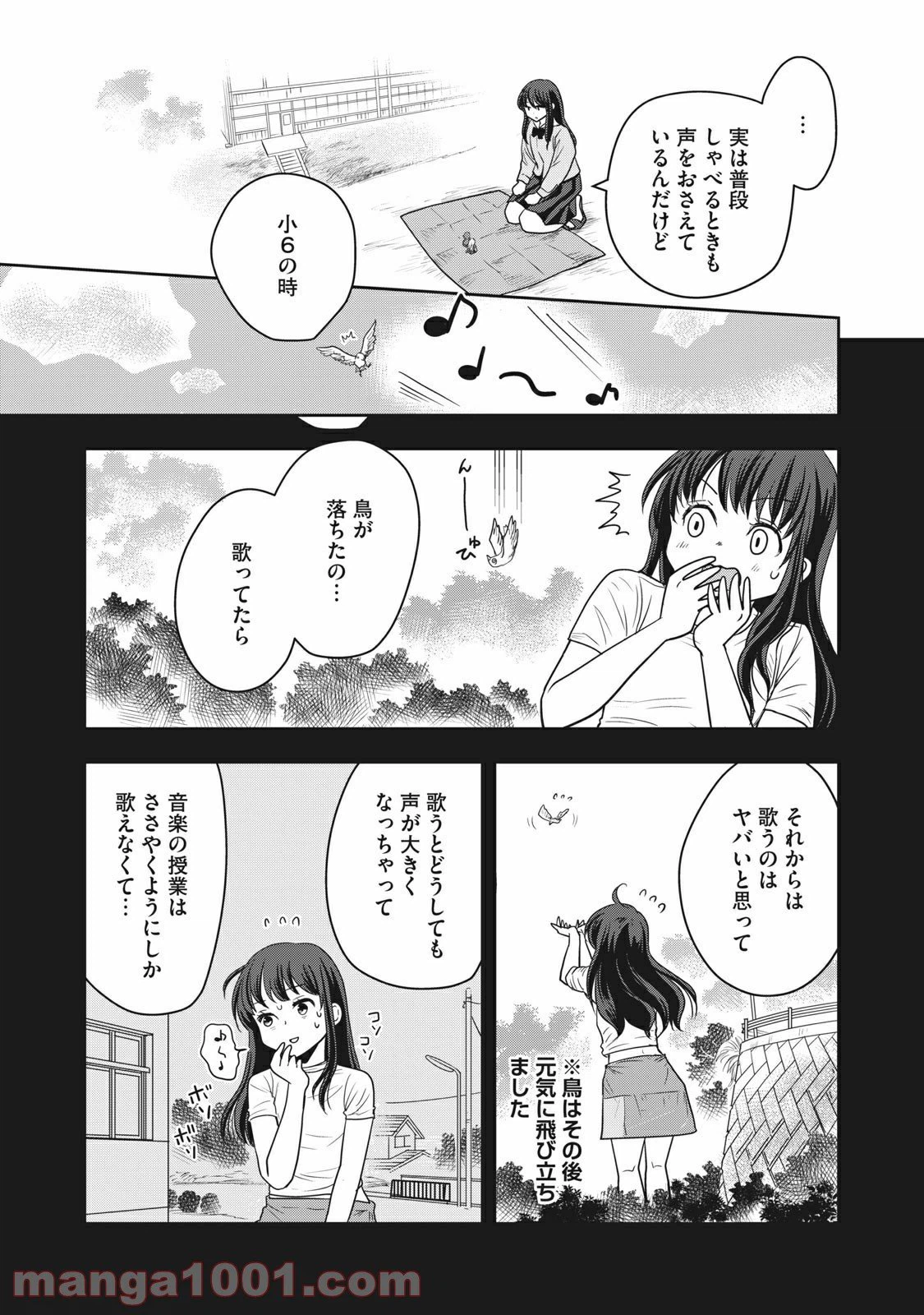 ページ 15 — 第12話