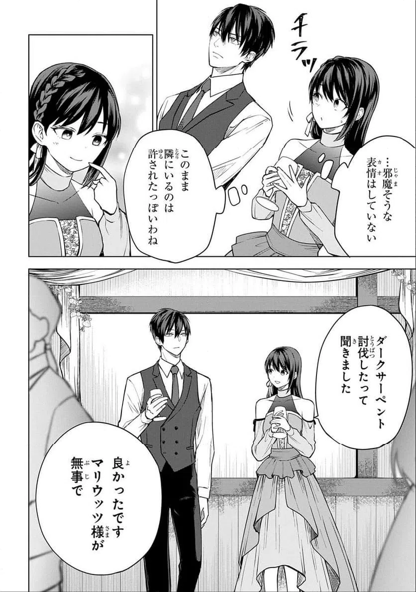 ページ 30 — 第6話