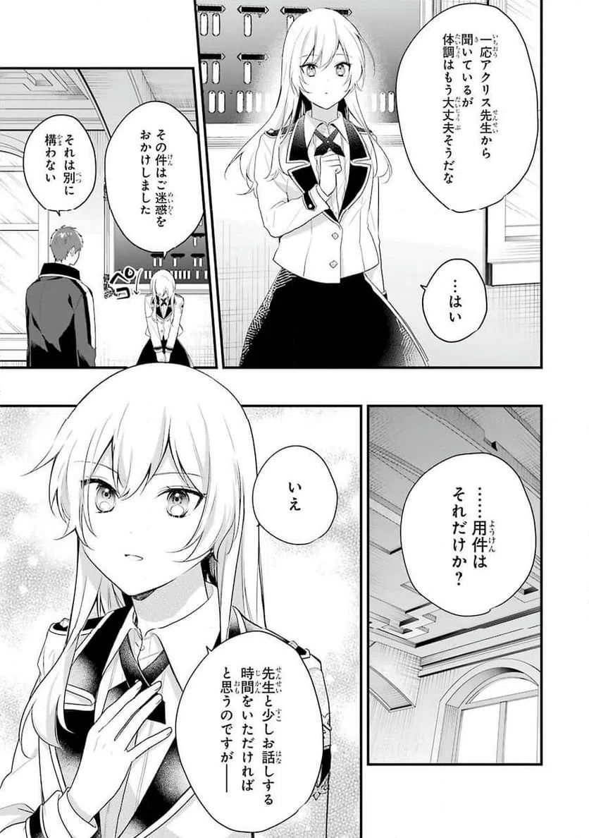ページ 13 — 第4話