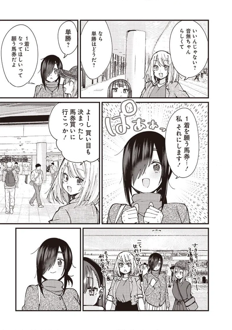 ページ 5 — 第6話