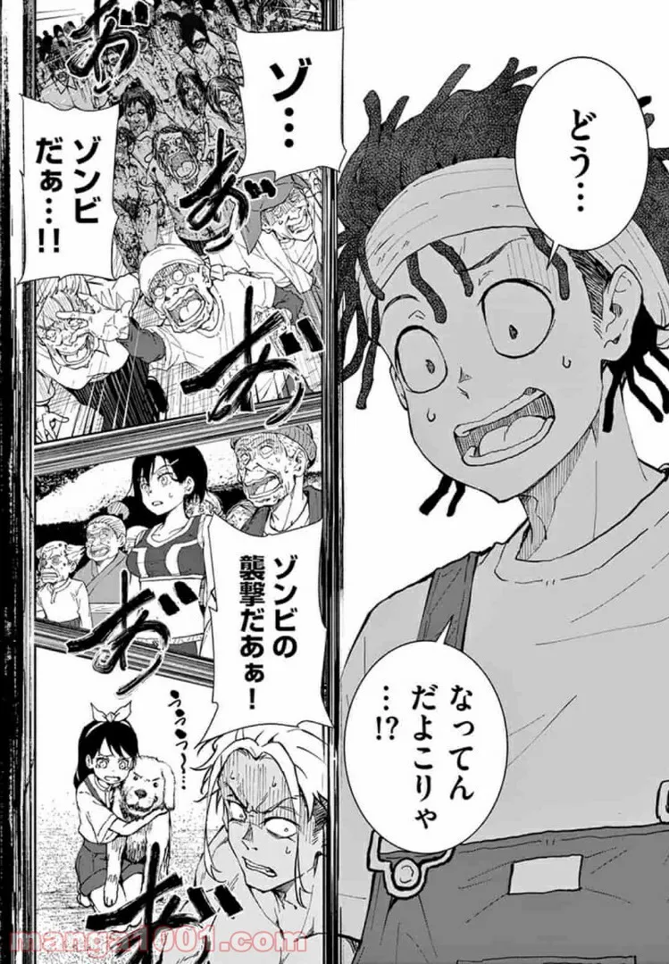 ページ 16 — 第17.1話