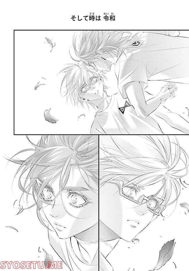 ページ 22 — 第93話