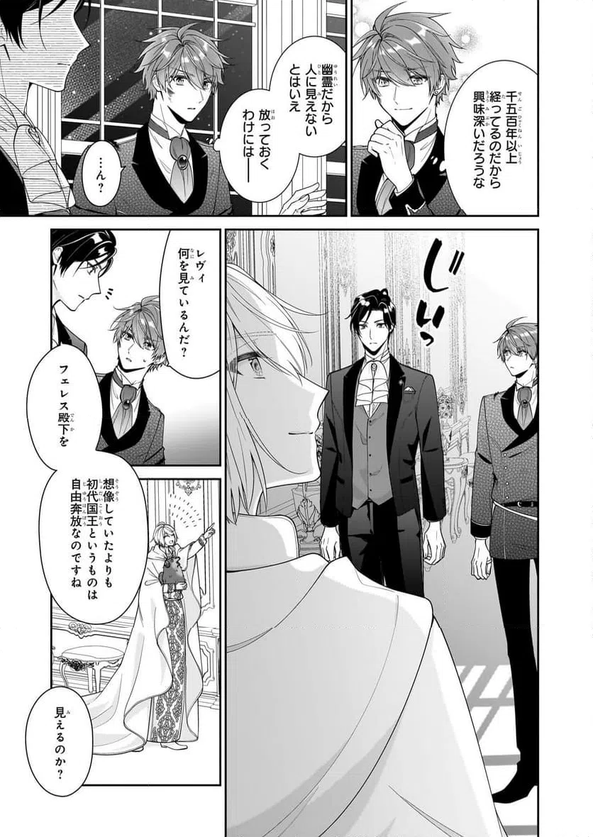 ページ 13 — 第58話