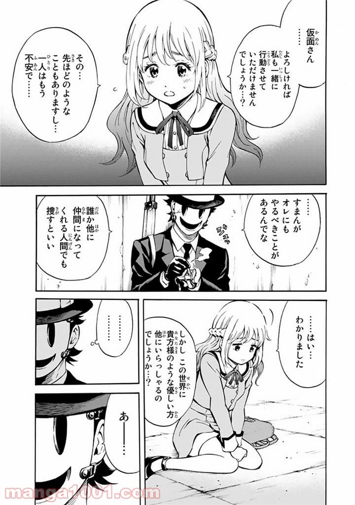 ページ 3 — 第52話