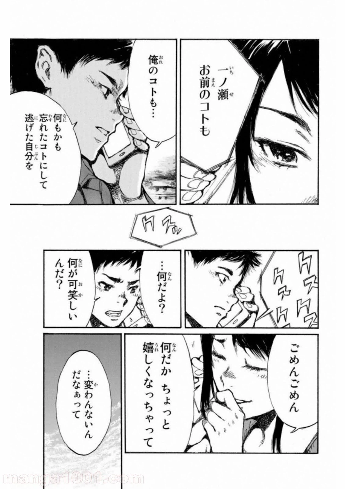 ページ 11 — 第42話