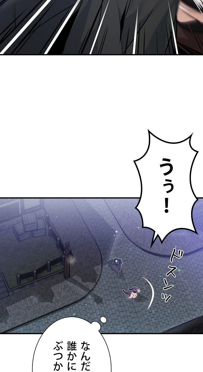ページ 19 — 第6話