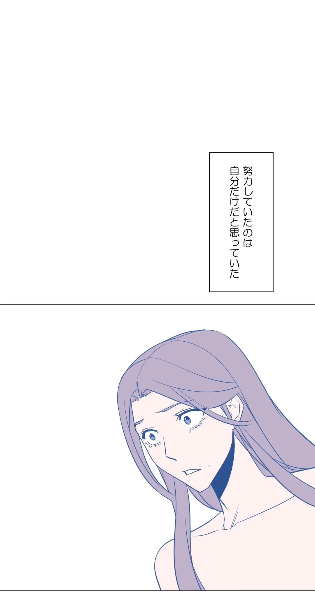 ページ 12 — 第62話