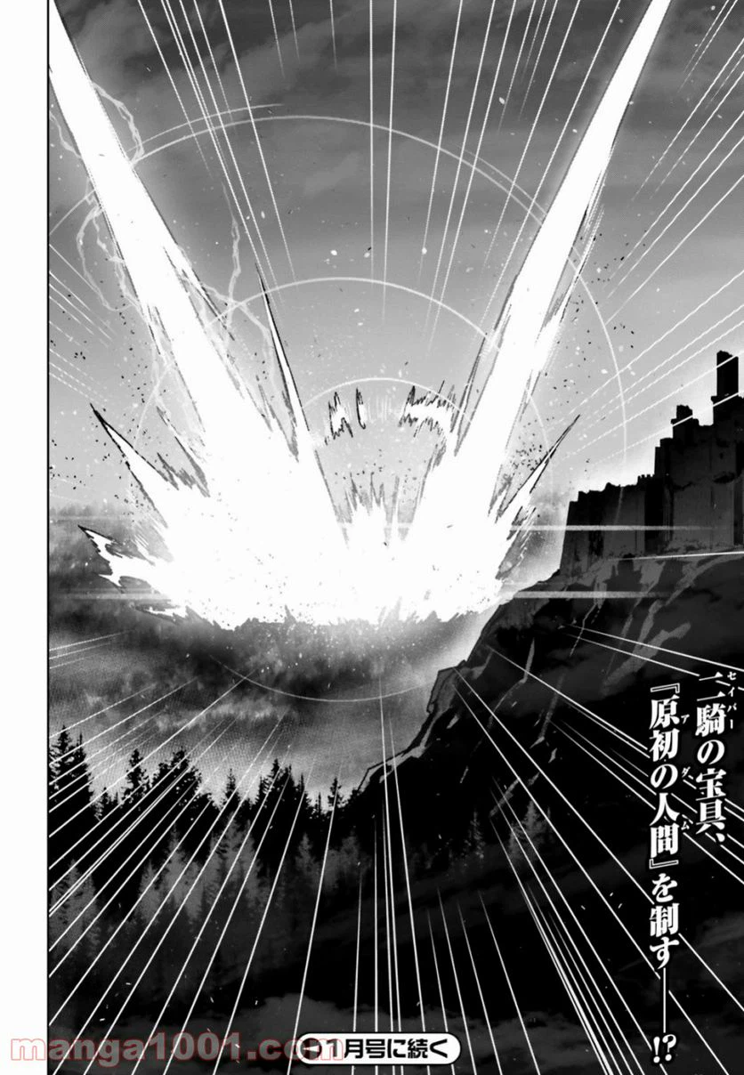 ページ 18 — 第36.2話
