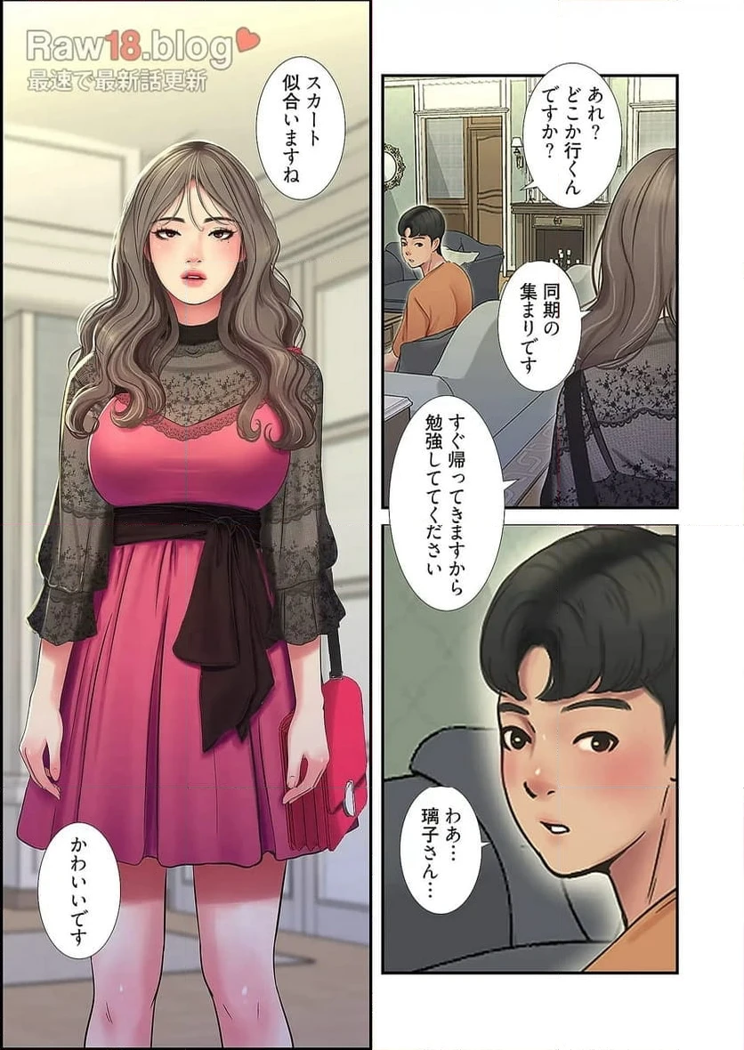 ページ 17 — 第23話