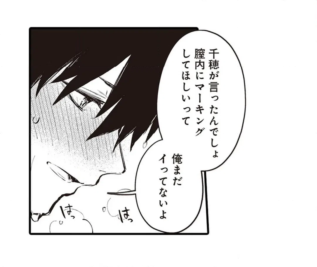 ページ 19 — 第21話
