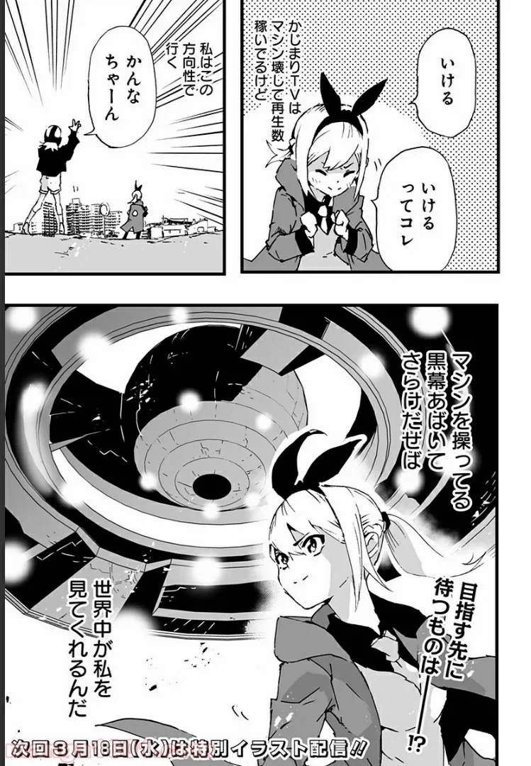 ページ 27 — 第5話