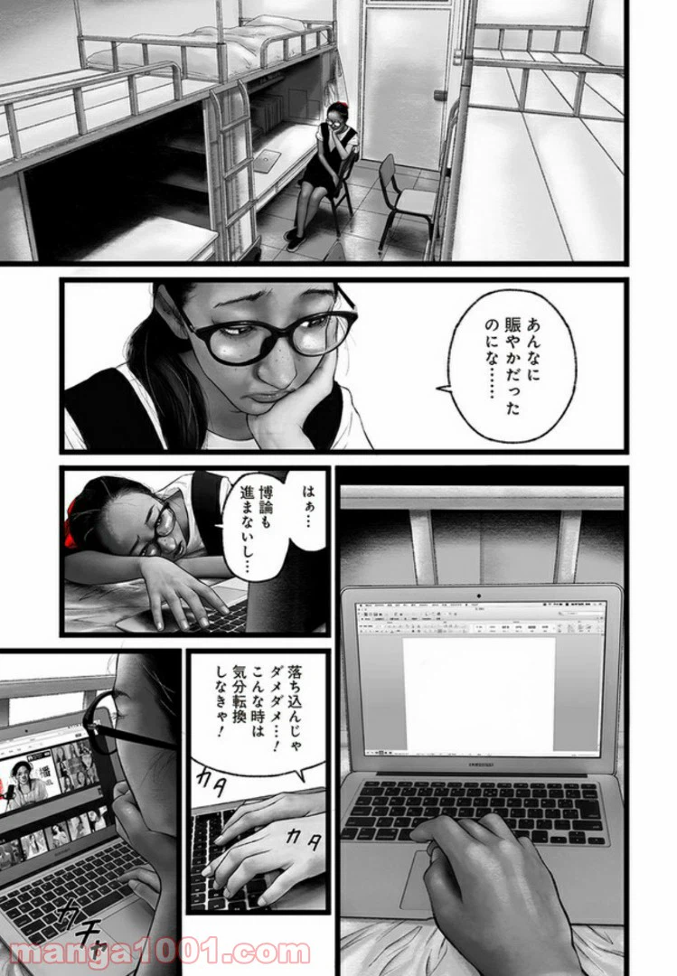 ページ 11 — 第1話