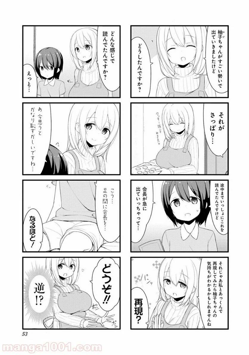 ページ 7 — 第5話