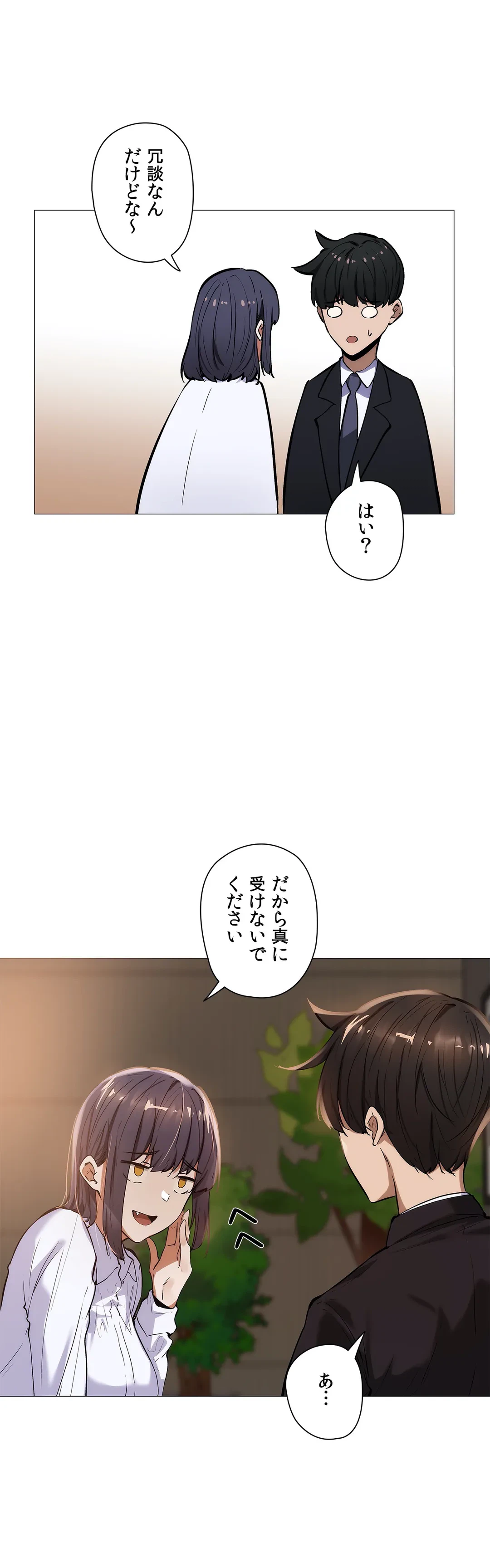 ページ 11 — 第19話