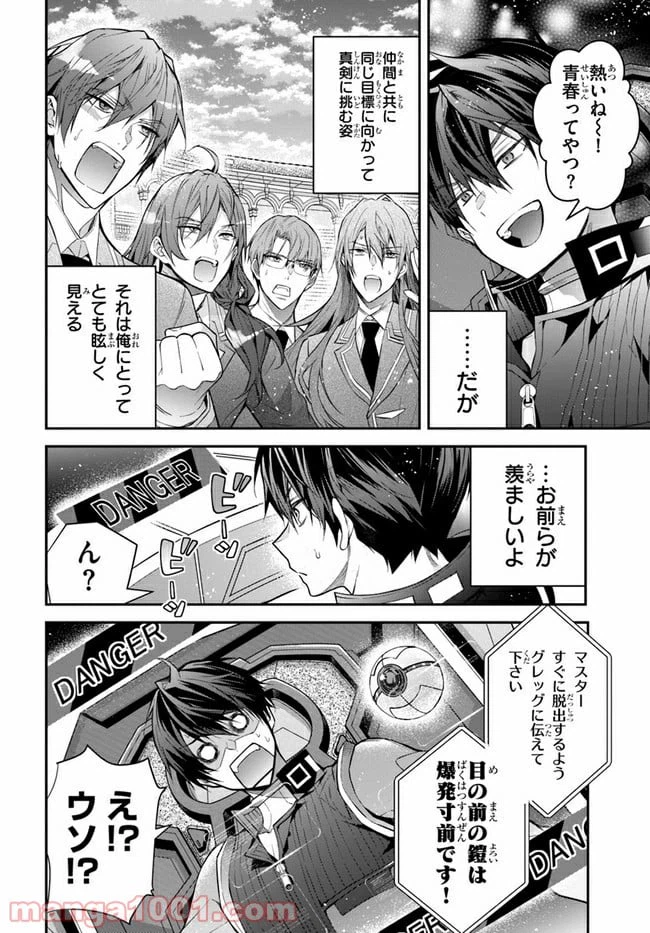 ページ 28 — 第37話